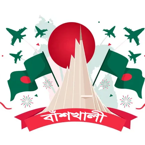 উপজেলা